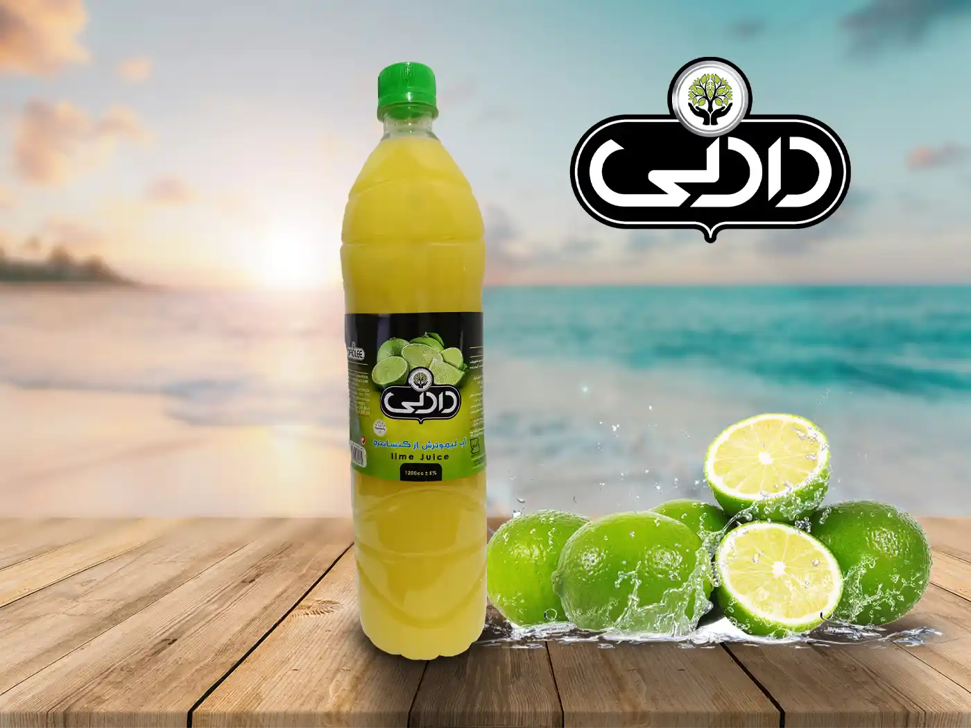 آبلیمو 1200 دادلی